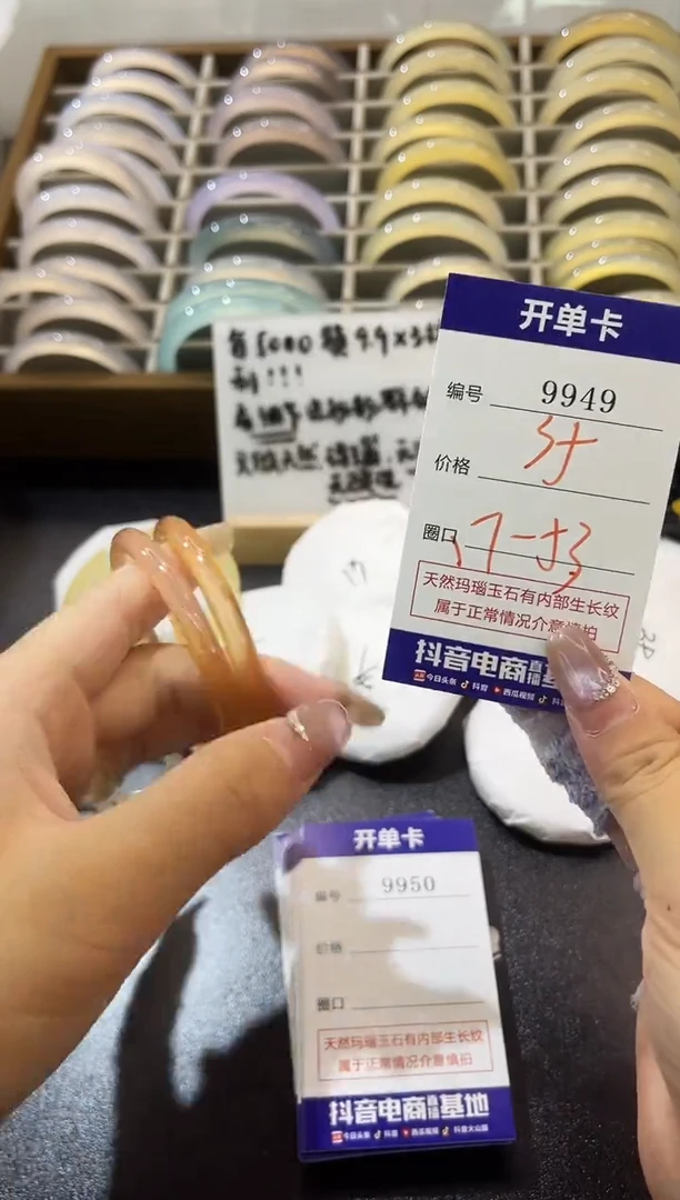 手镯玛瑙/玉髓未镶嵌9949