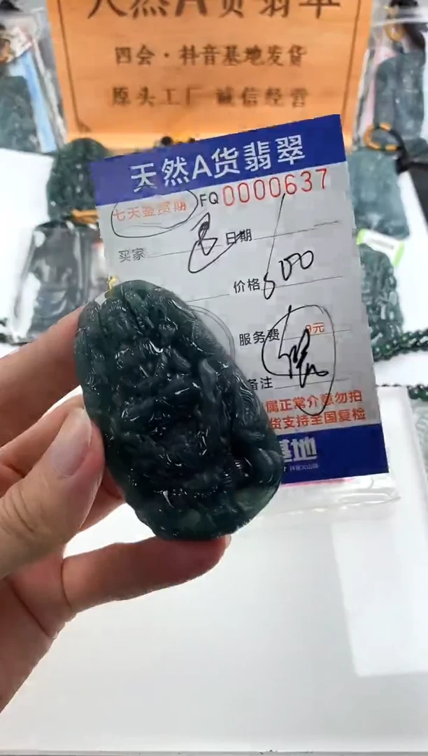 颈饰未镶嵌翡翠