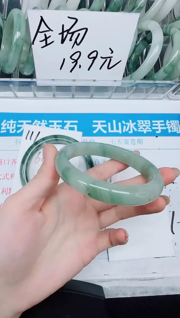 未镶嵌手镯石英质玉112-61.8