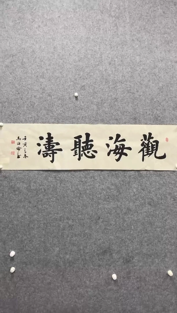 书法志学冰雪书画院书画甄选