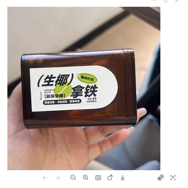 【五福香】生椰拿铁（咖啡无粘香10片）