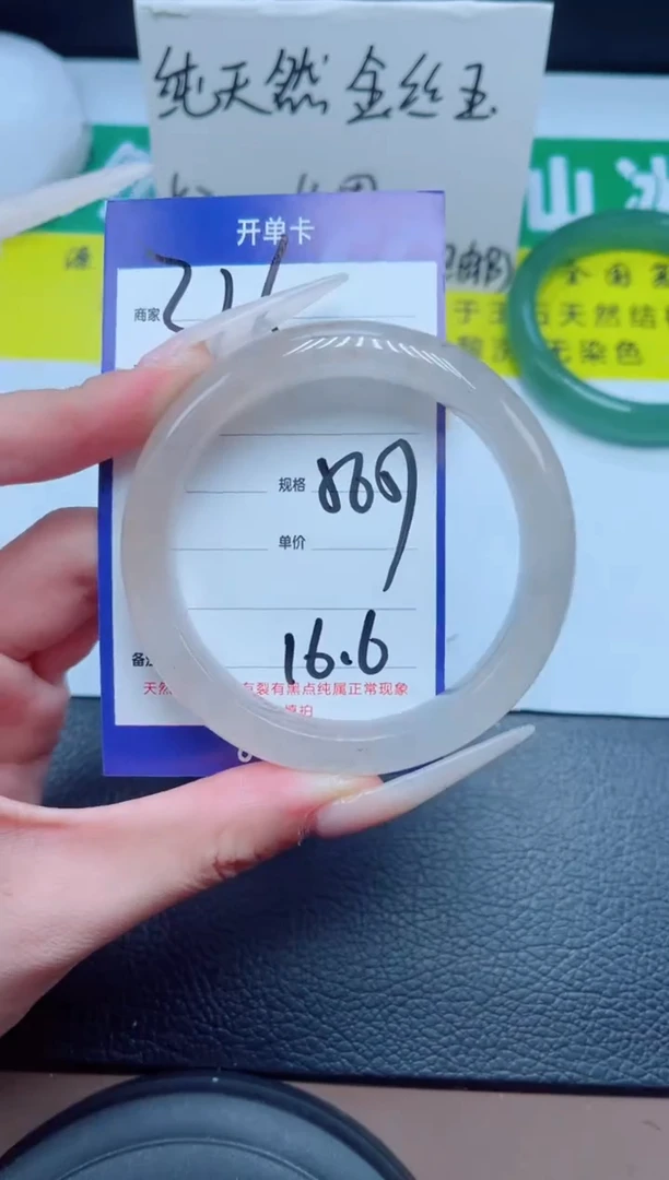 未镶嵌手镯石英质玉316-56