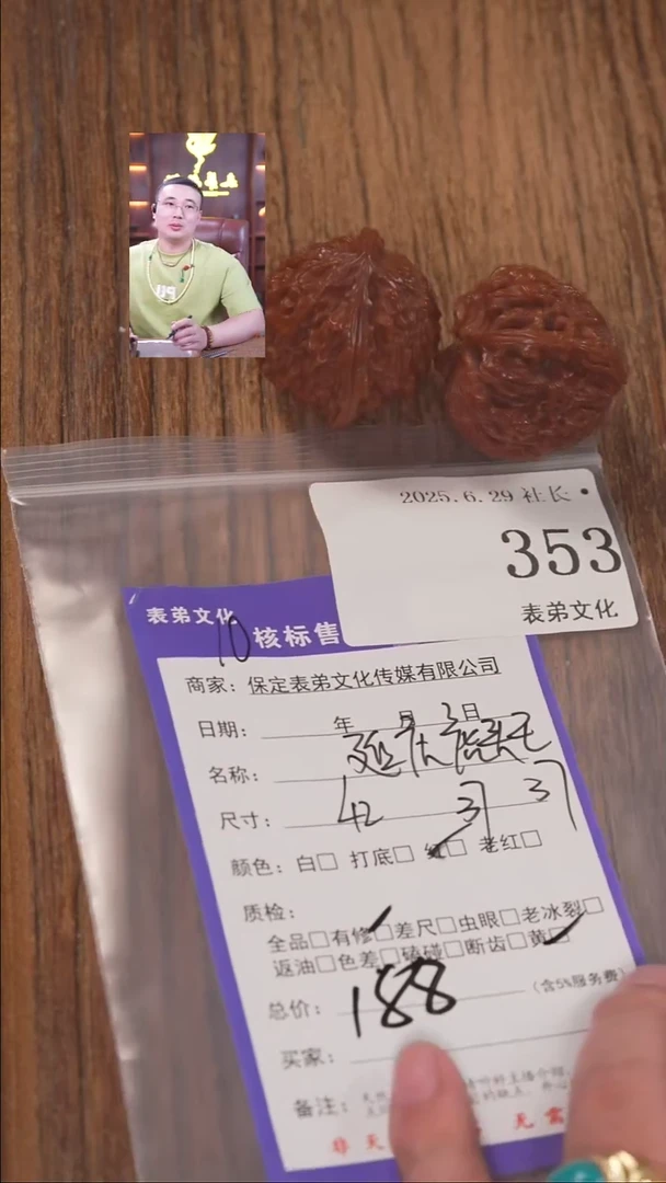 文玩核桃把件刘*刘353延庆虎头王表弟文化