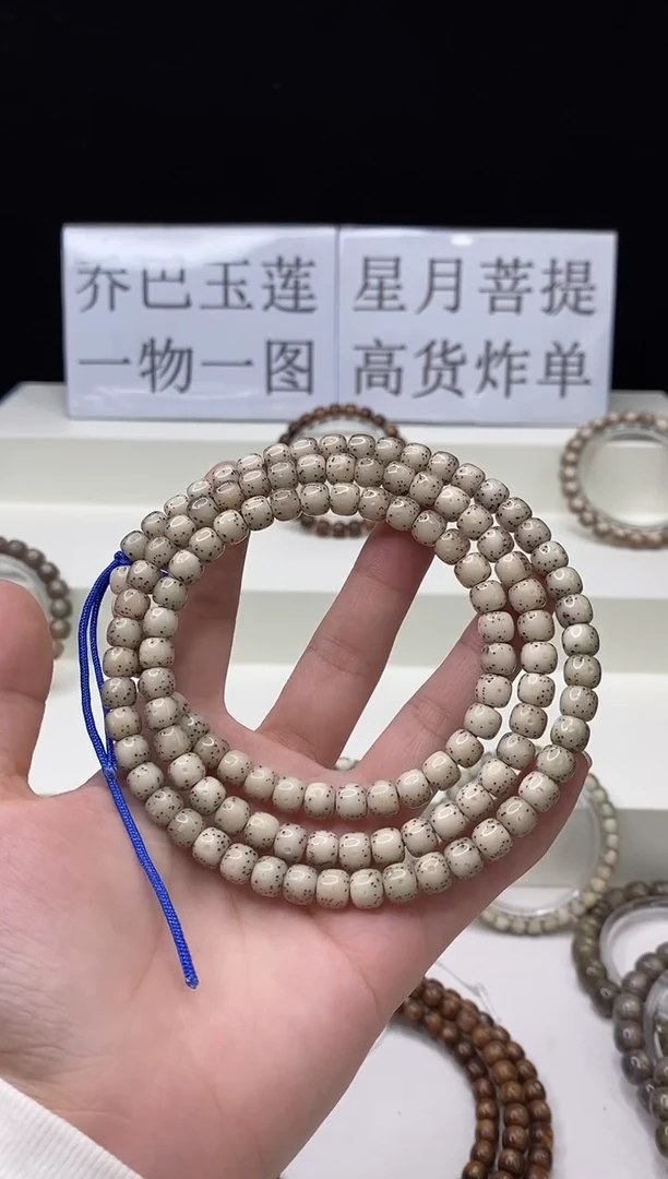 手串星月菩提333 7*6mm A38