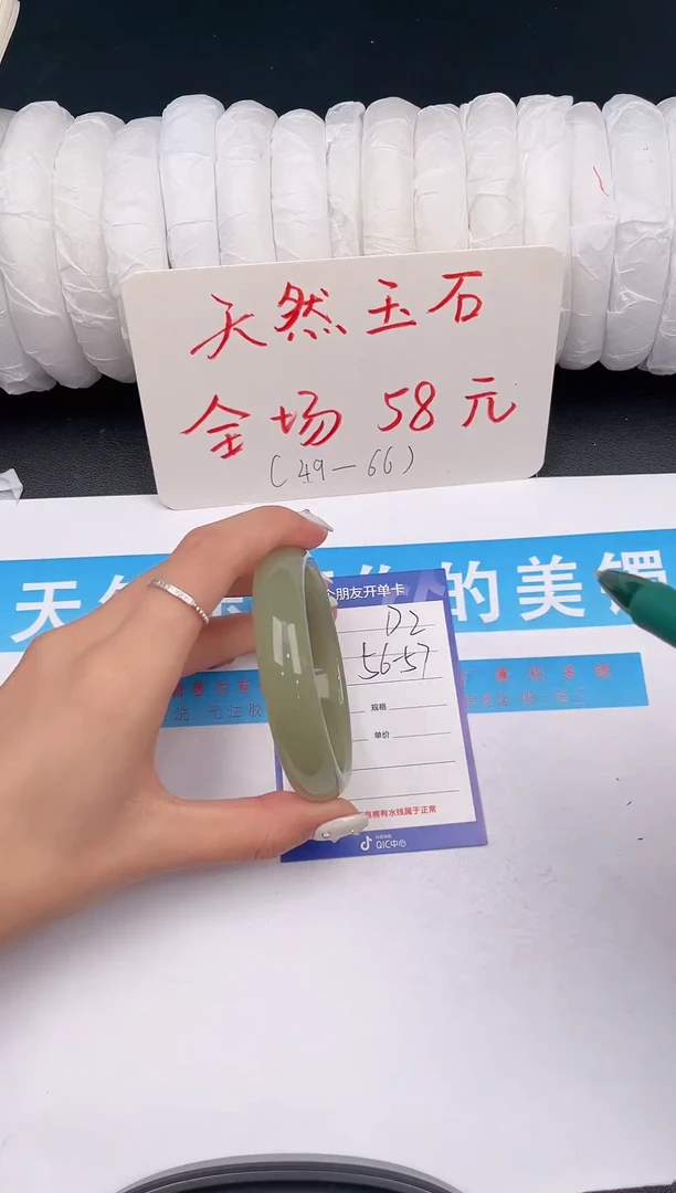 未镶嵌手镯石英质玉D52微色差