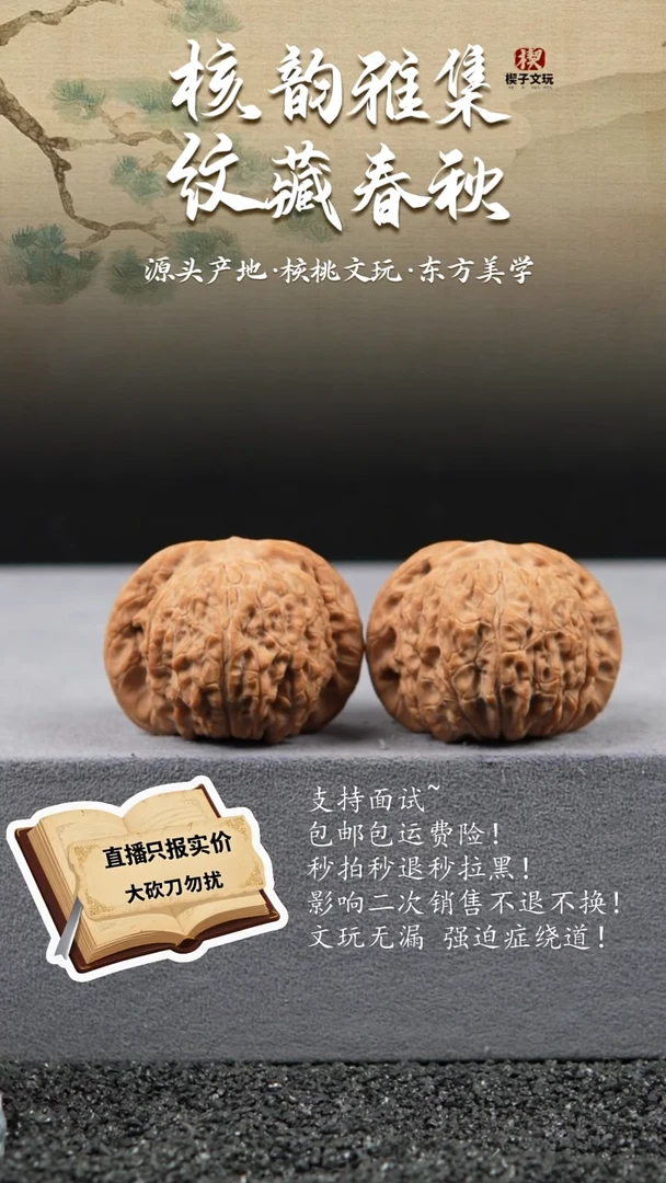 把件文玩核桃血麒麟 全品无修 边肚高 42 41 32
