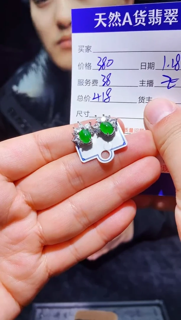 【闪购商品】定制翡翠未镶嵌0699653861多样性发货