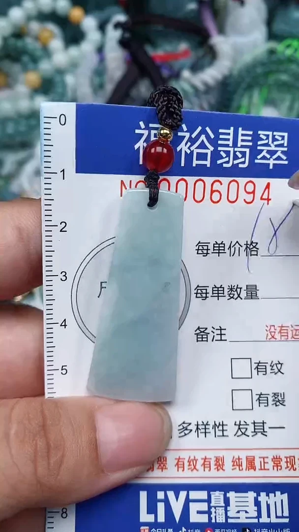 颈饰未镶嵌翡翠...0006094