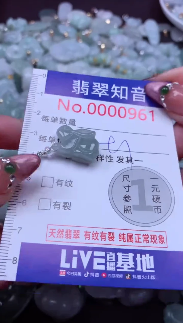 吊坠(不含链)未镶嵌翡翠961