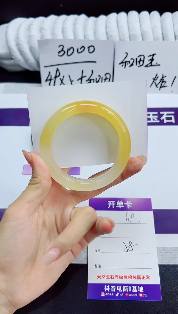 未镶嵌手镯石英质玉69/58