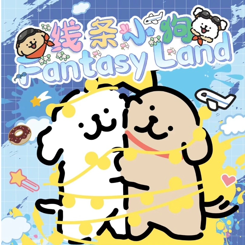 【福宝,吃吃，推推】梦幻乐园线条小狗第一弹卡牌（主播代拆）