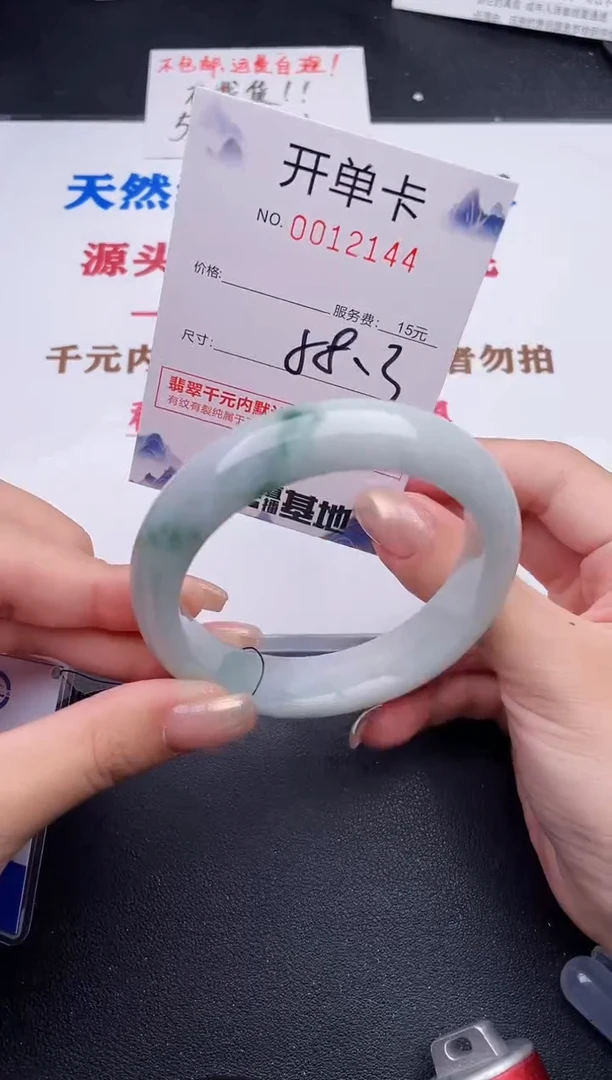 未镶嵌手镯翡翠44