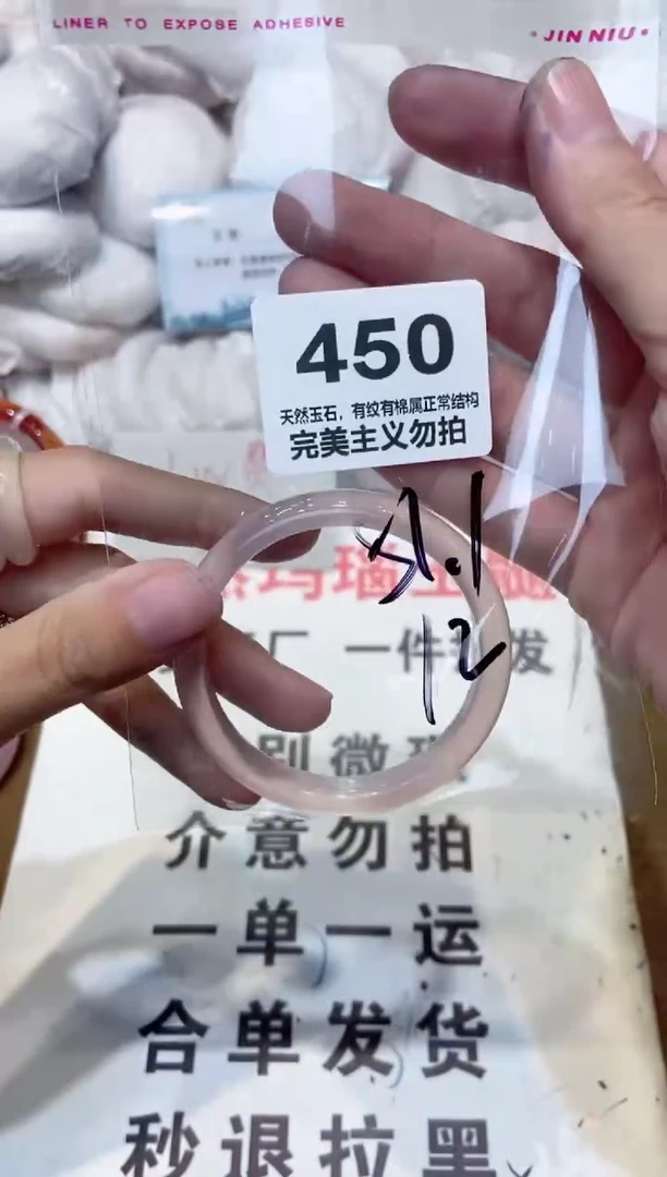 手镯玛瑙/玉髓未镶嵌51
