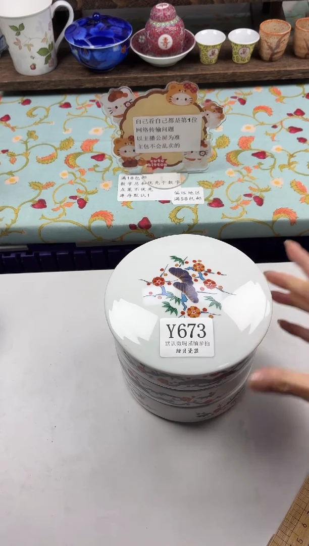 瓷片豹**?                Y673