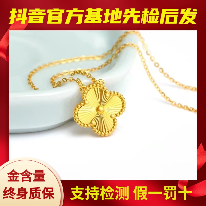 四叶草黄金项链女新款爆款5G项链足金999套链吊坠生日礼物