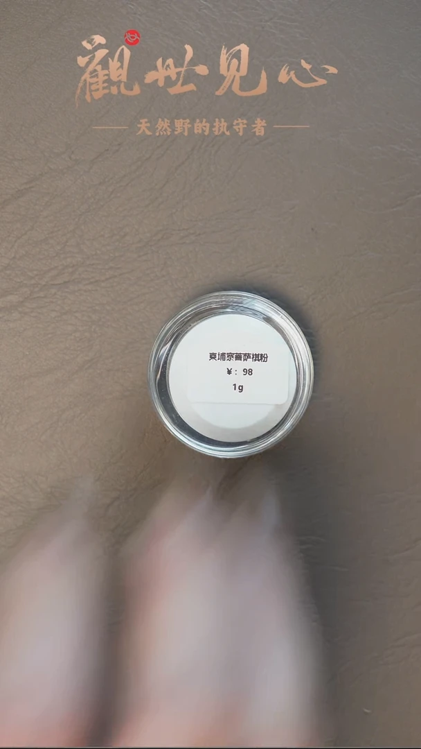 沉香沉香碎屑柬埔寨菩萨棋粉  1g