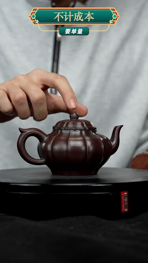 【闪购商品】宜兴高端原矿紫砂