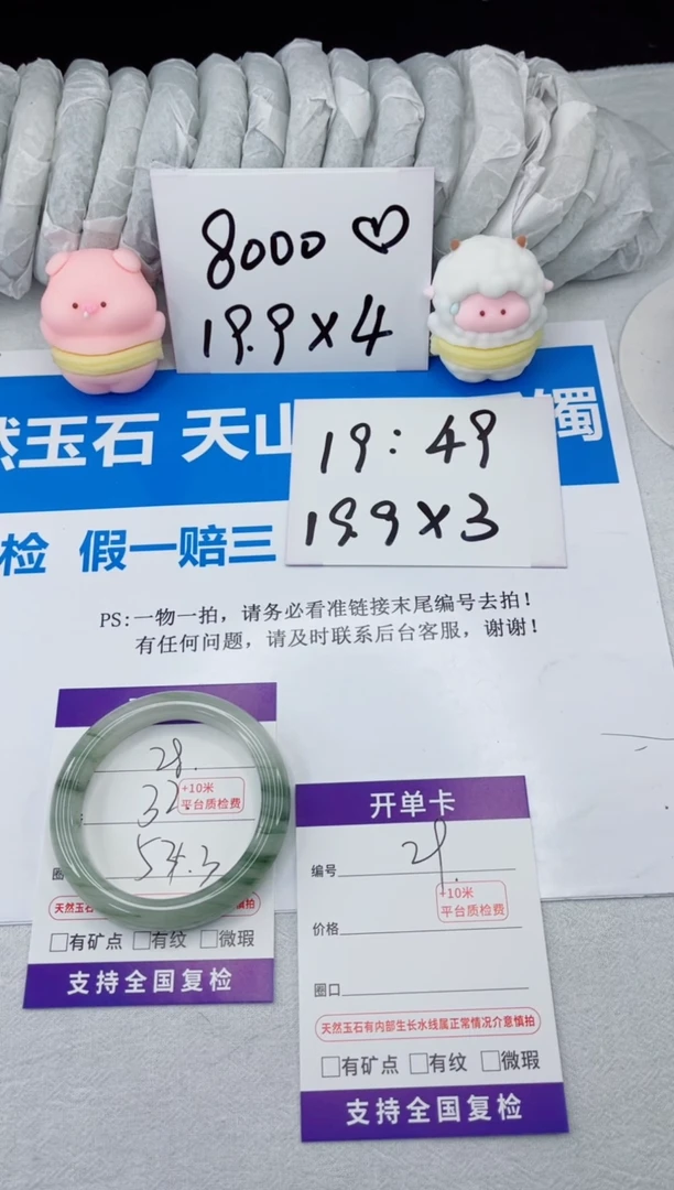 【闪购商品】石英质玉手镯合金29-55.2