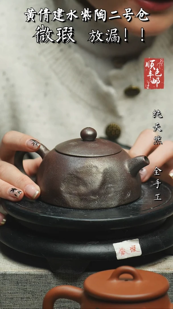【闪购商品】壶云南建水紫陶微瑕80