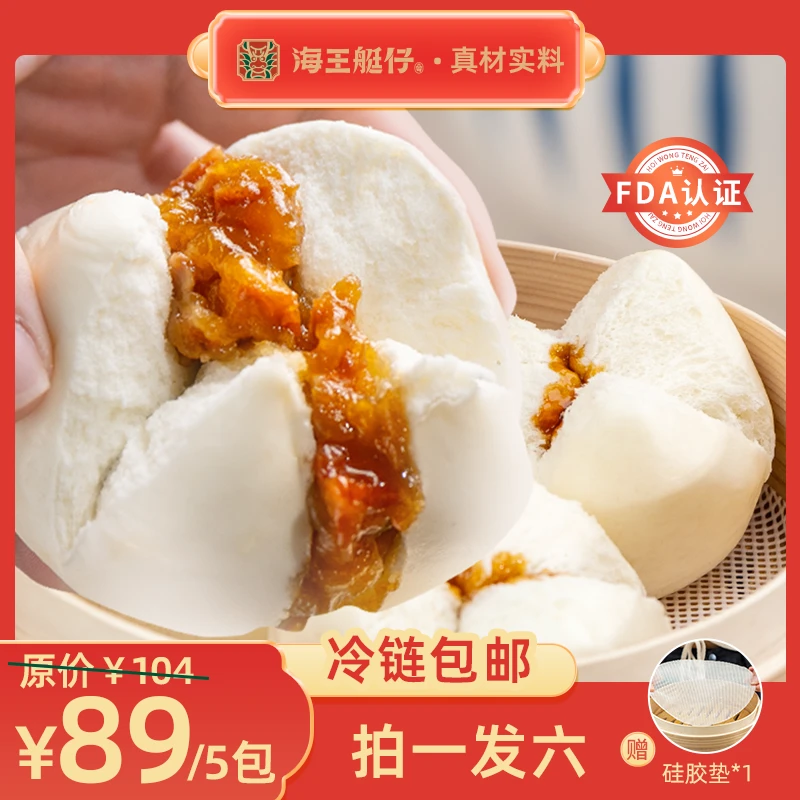 开口叉烧包广式早茶点心速冻早餐美食顺丰冷链包邮到家