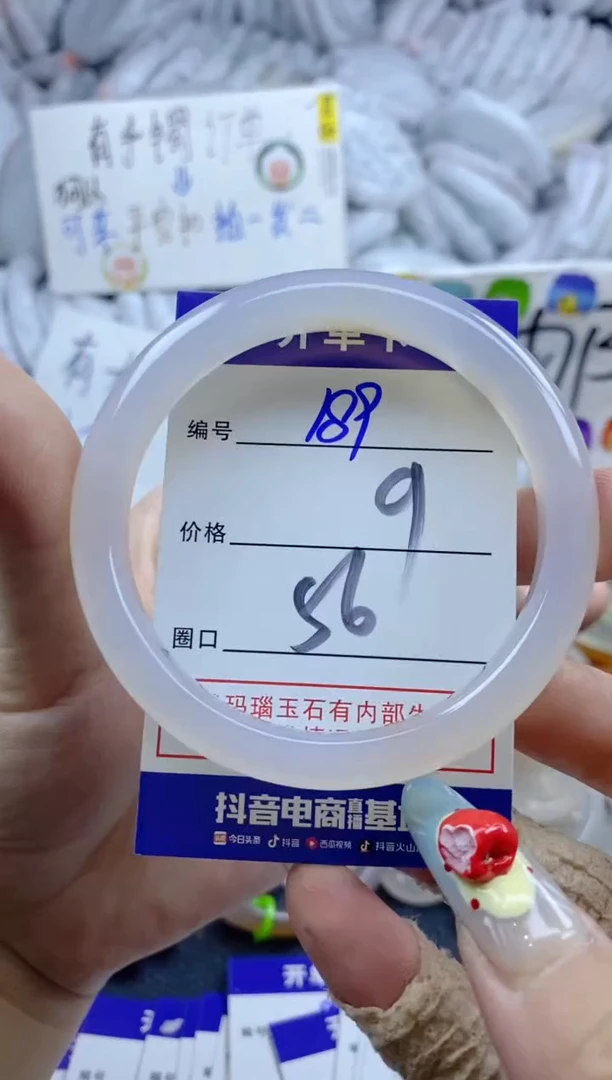 手镯玛瑙/玉髓未镶嵌189