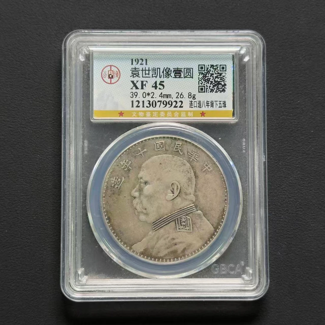 公博评级 十年八背下五珠 XF45   1213079922   W