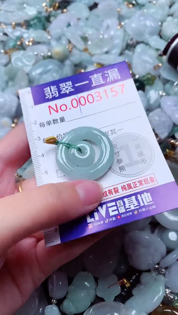 吊坠(不含链)未镶嵌翡翠3157