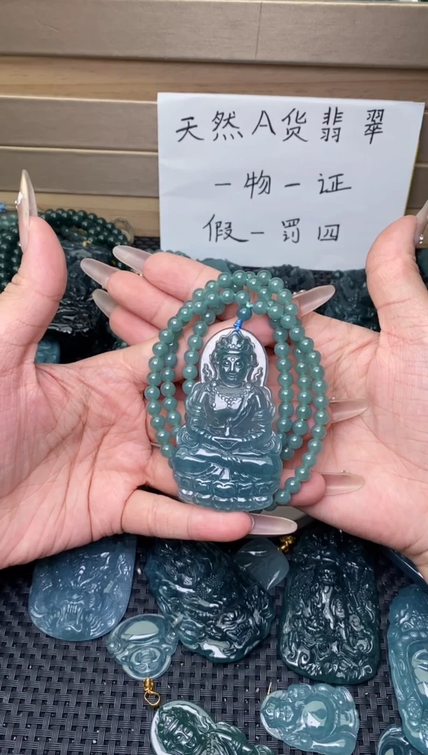 翡翠未镶嵌颈饰