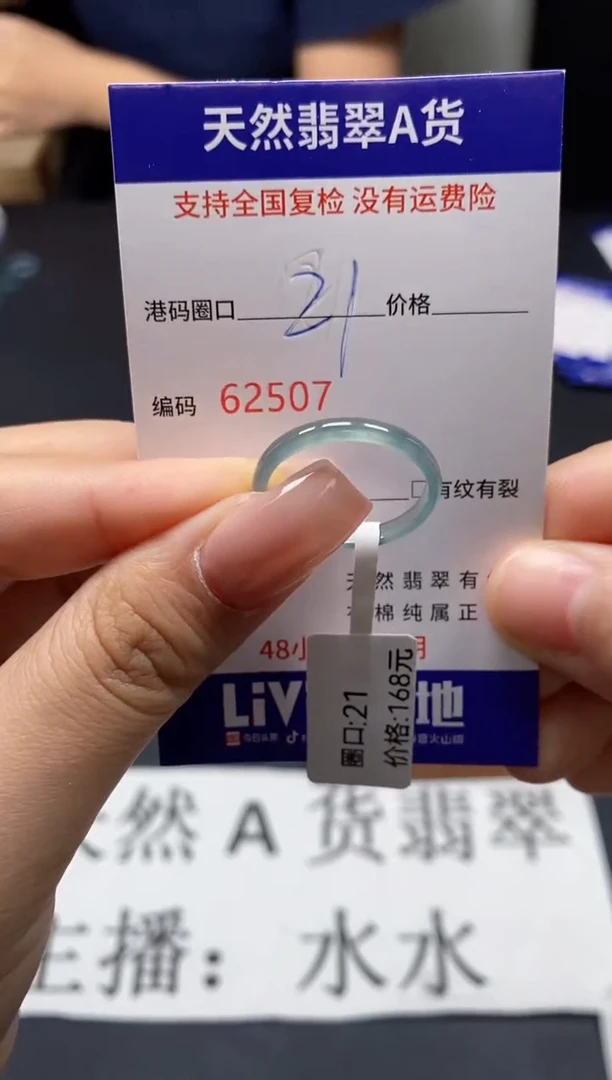 未镶嵌戒指翡翠天然A货翡翠2507