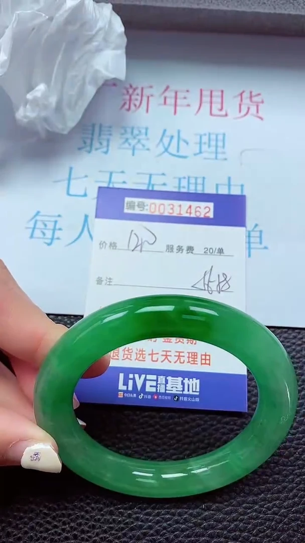 【闪购商品】以实物为准0000031462