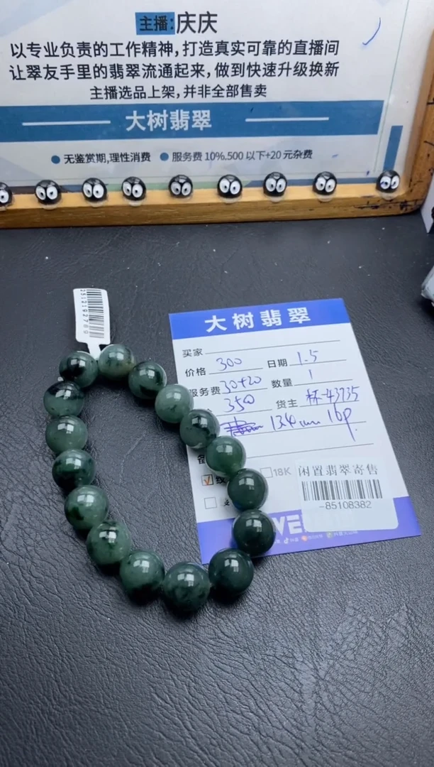 颈饰未镶嵌翡翠珠串多人-85108382