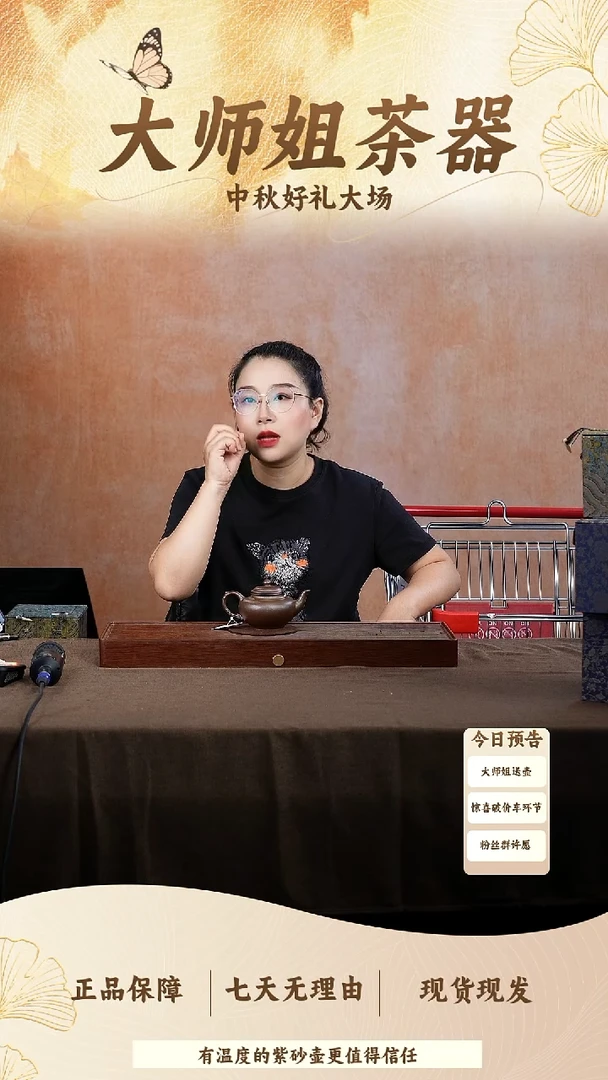 茶杯紫砂020柴烧笑樱270CC