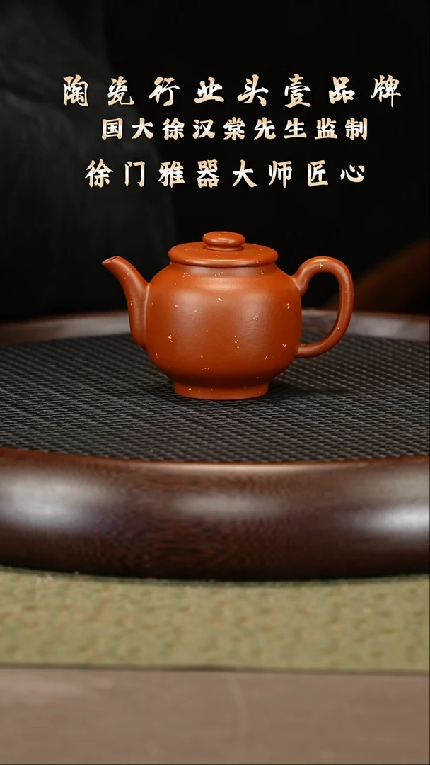 茶壶紫砂57 徐门雅器 汉棠朱泥 小宫灯150cc