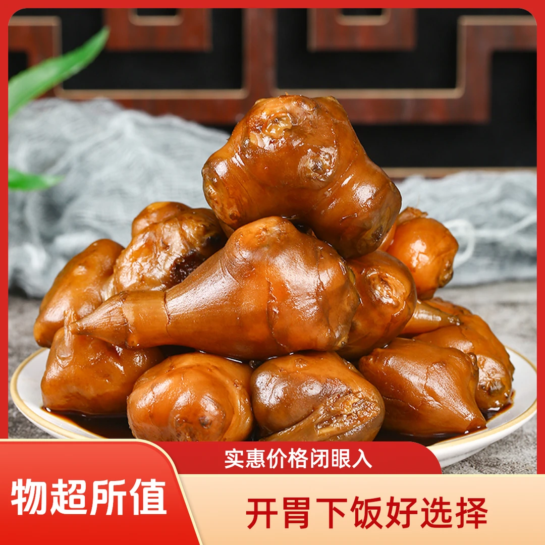 酱洋姜咸菜不辣口鬼子姜咸菜开胃早餐必备下饭菜下酒小菜酱菜榨菜