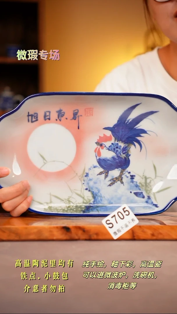 其他WS705陶然集器瓷器