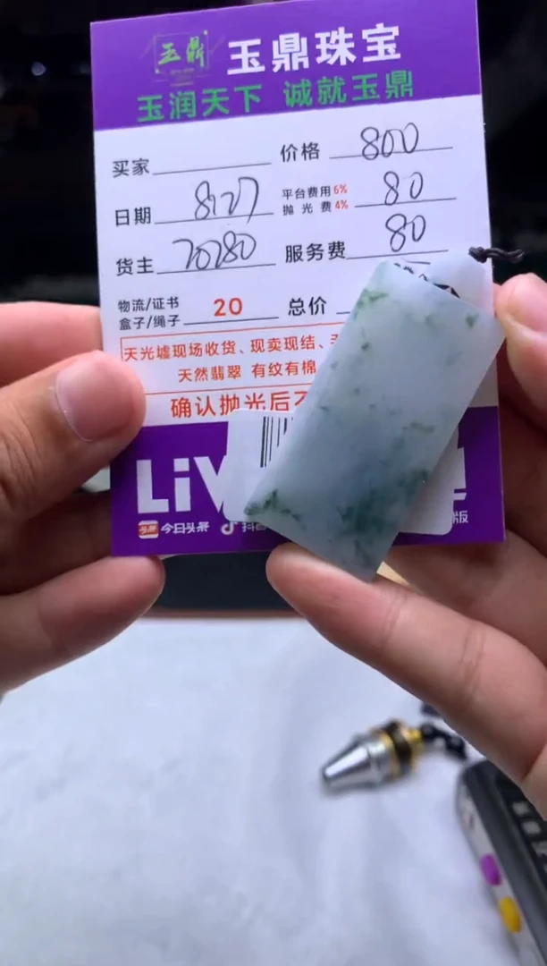 未镶嵌定制翡翠F02016336