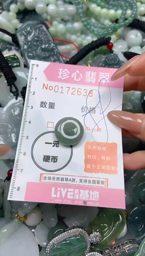 【闪购商品】翡翠颈饰未镶嵌闪购0172638