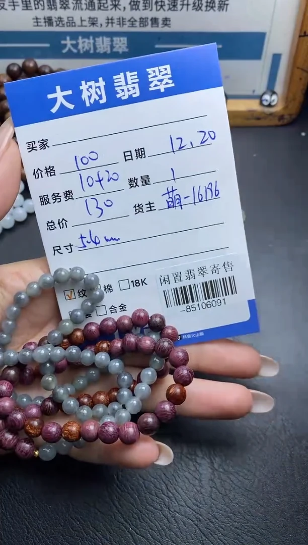 颈饰未镶嵌翡翠珠串多人-85106091