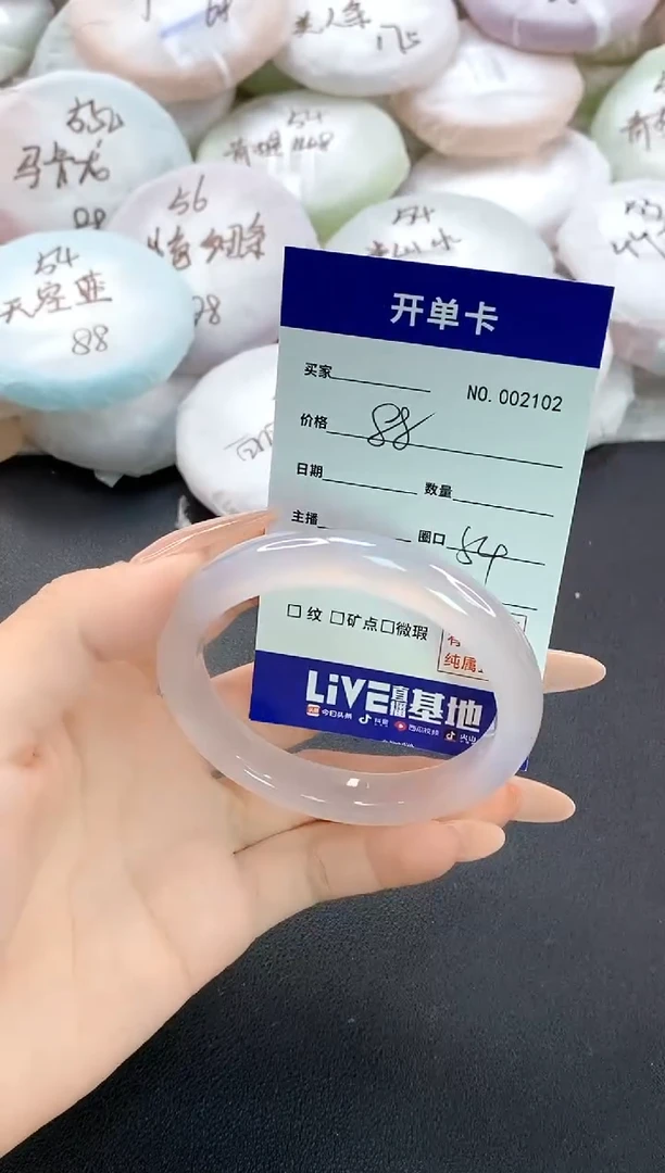 手镯玛瑙/玉髓未镶嵌2102圈口54