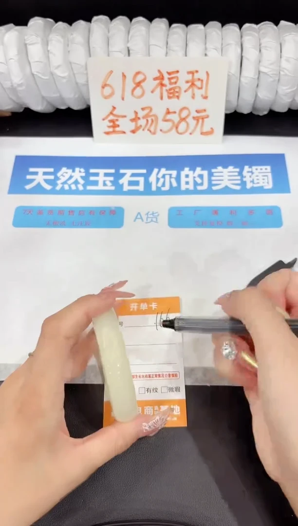 石英质玉手镯未镶嵌166-56.9