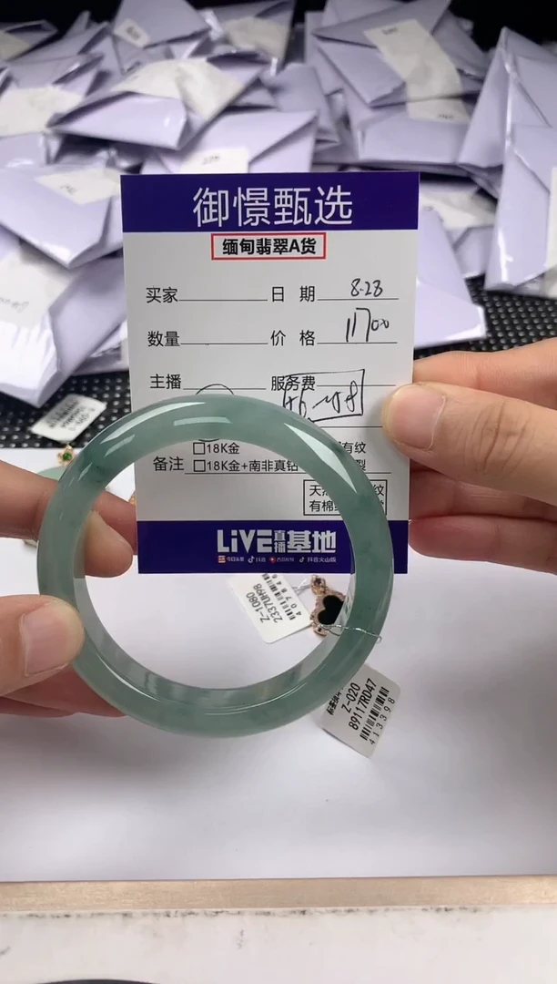未镶嵌手镯翡翠92