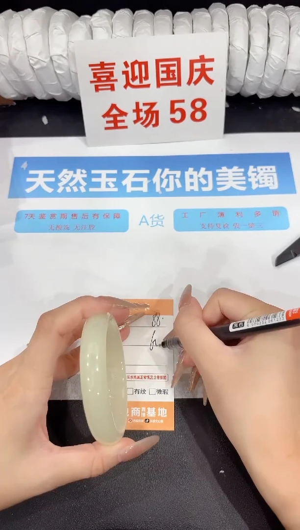 未镶嵌手镯石英质玉88-60.4