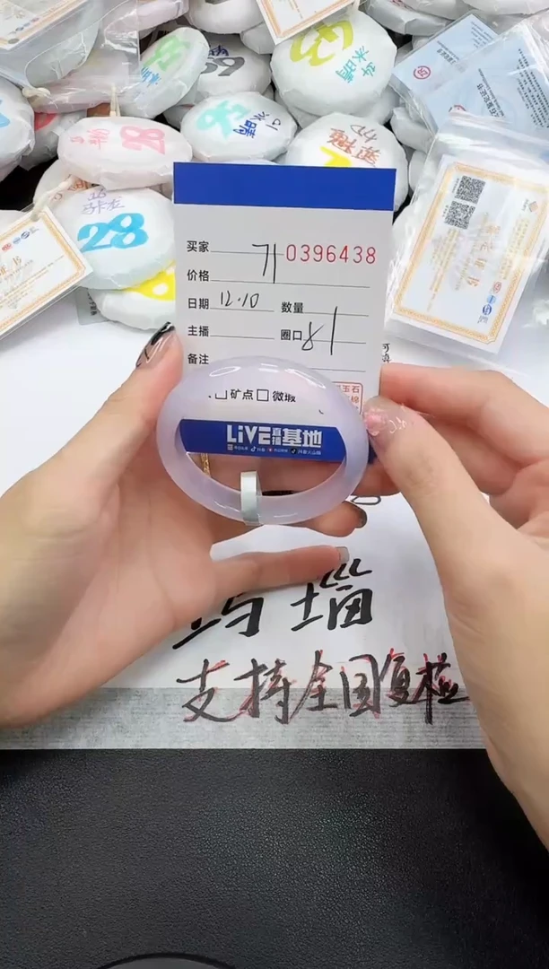 手镯玛瑙/玉髓未镶嵌6438