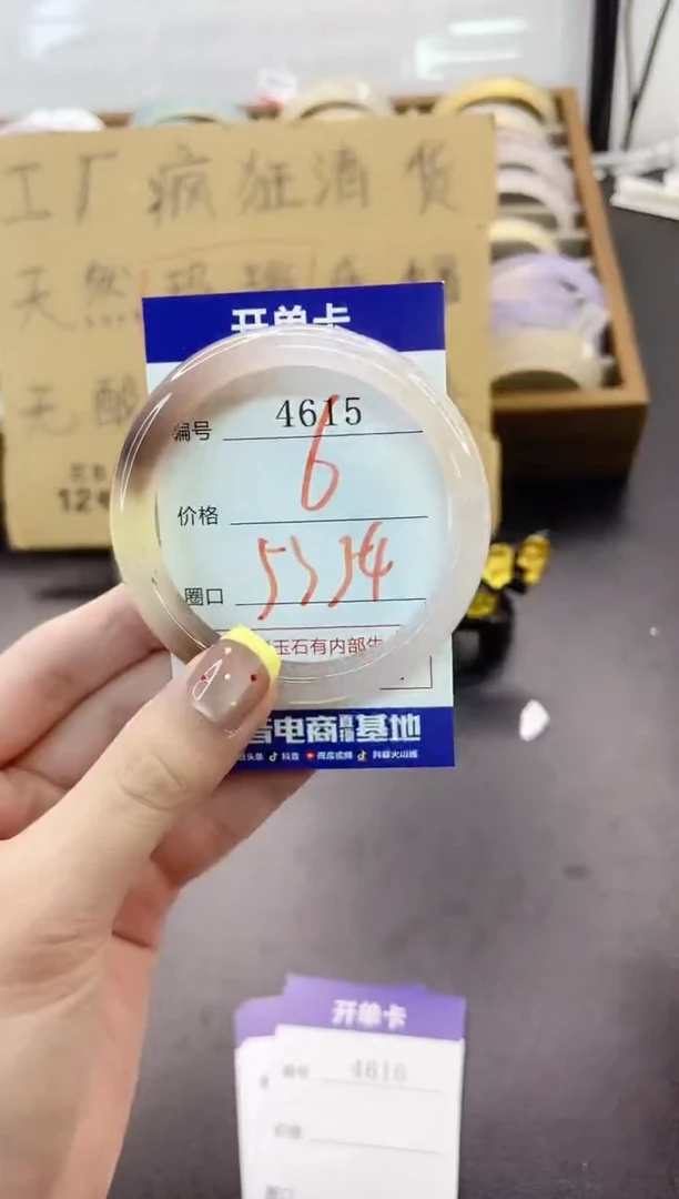 手镯玛瑙/玉髓未镶嵌4615