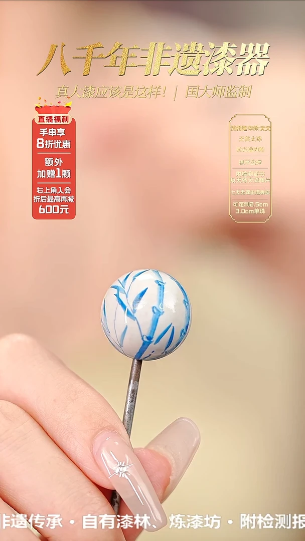 髹新1.5漆韵瓷华真非遗大漆单珠