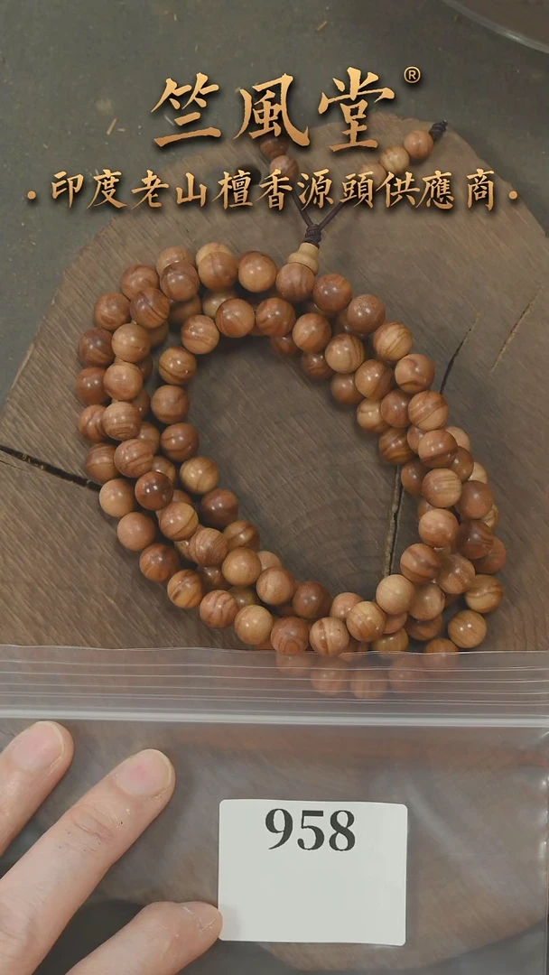 檀香木手串/手链迈索尔老根料8*108颗横纹多圈 沉水（958