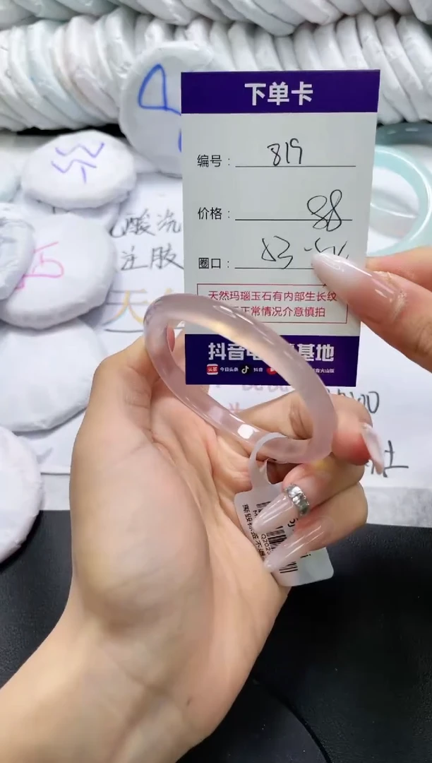 未镶嵌手镯玛瑙/玉髓819