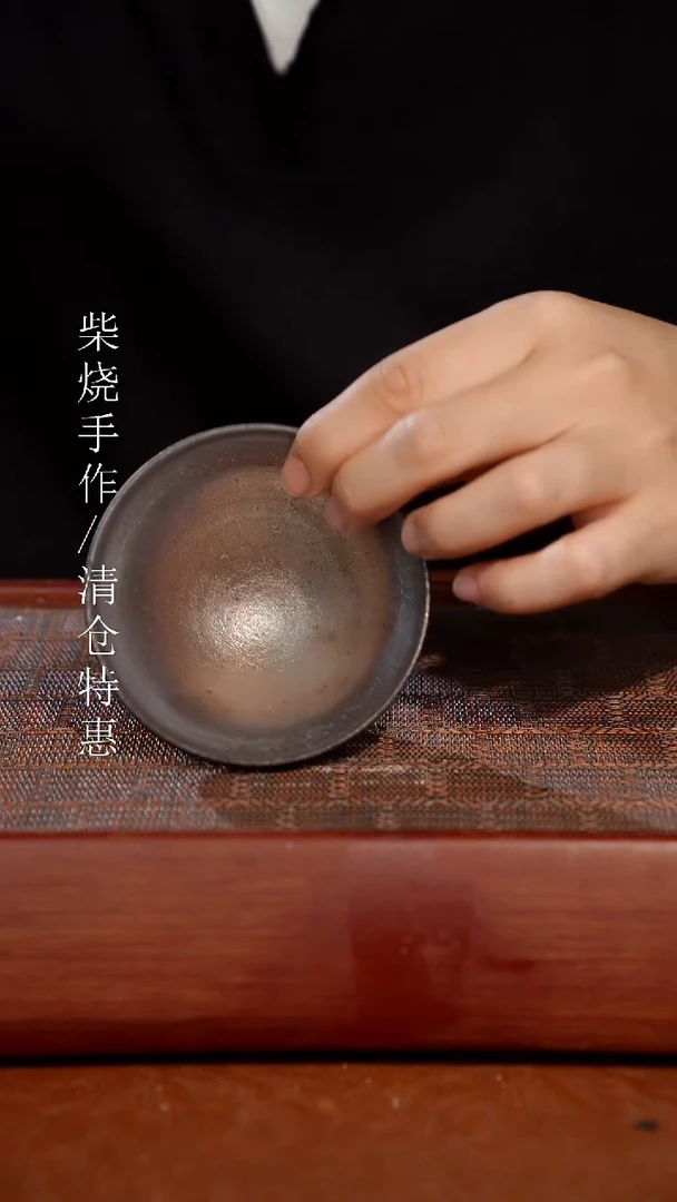 陶瓷奢瓷/瑞寅柴烧茶器（杯子）366