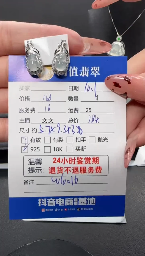 银S925镶嵌翡翠耳饰哈**。翡翠耳饰