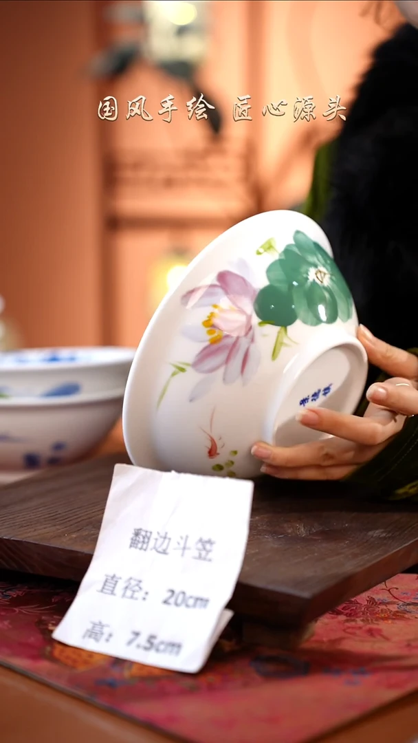 陶瓷景德镇高温釉中彩翻边斗笠直径20高7.5